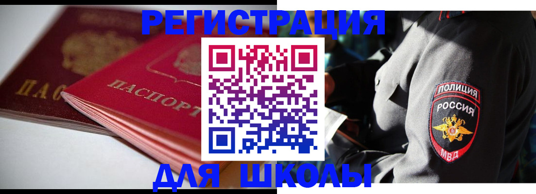 временная регистрация недорого в Чусовом