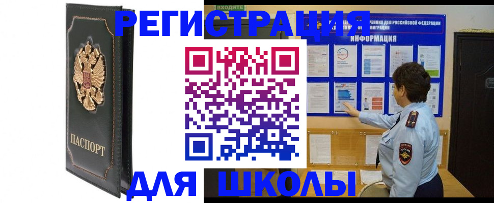 где прописаться в Чусовом