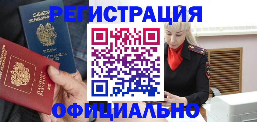 прописка паспорт в Чусовом